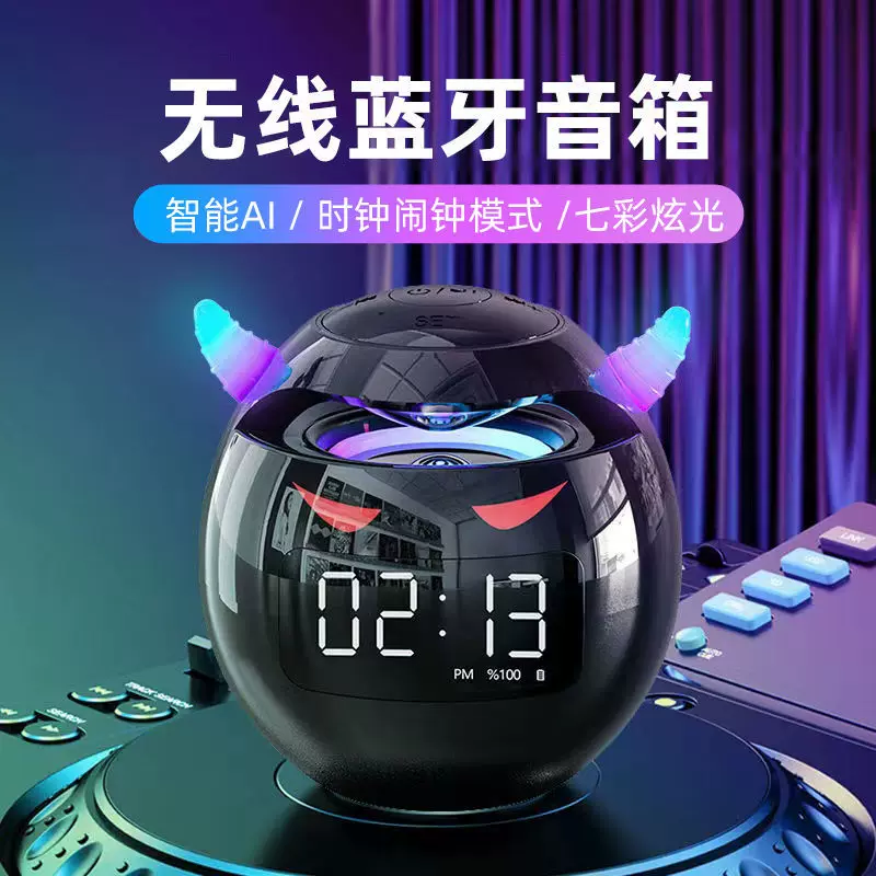 智能AI蓝牙音响闹钟多功能无线迷你小音箱家用高音质车载重低音炮