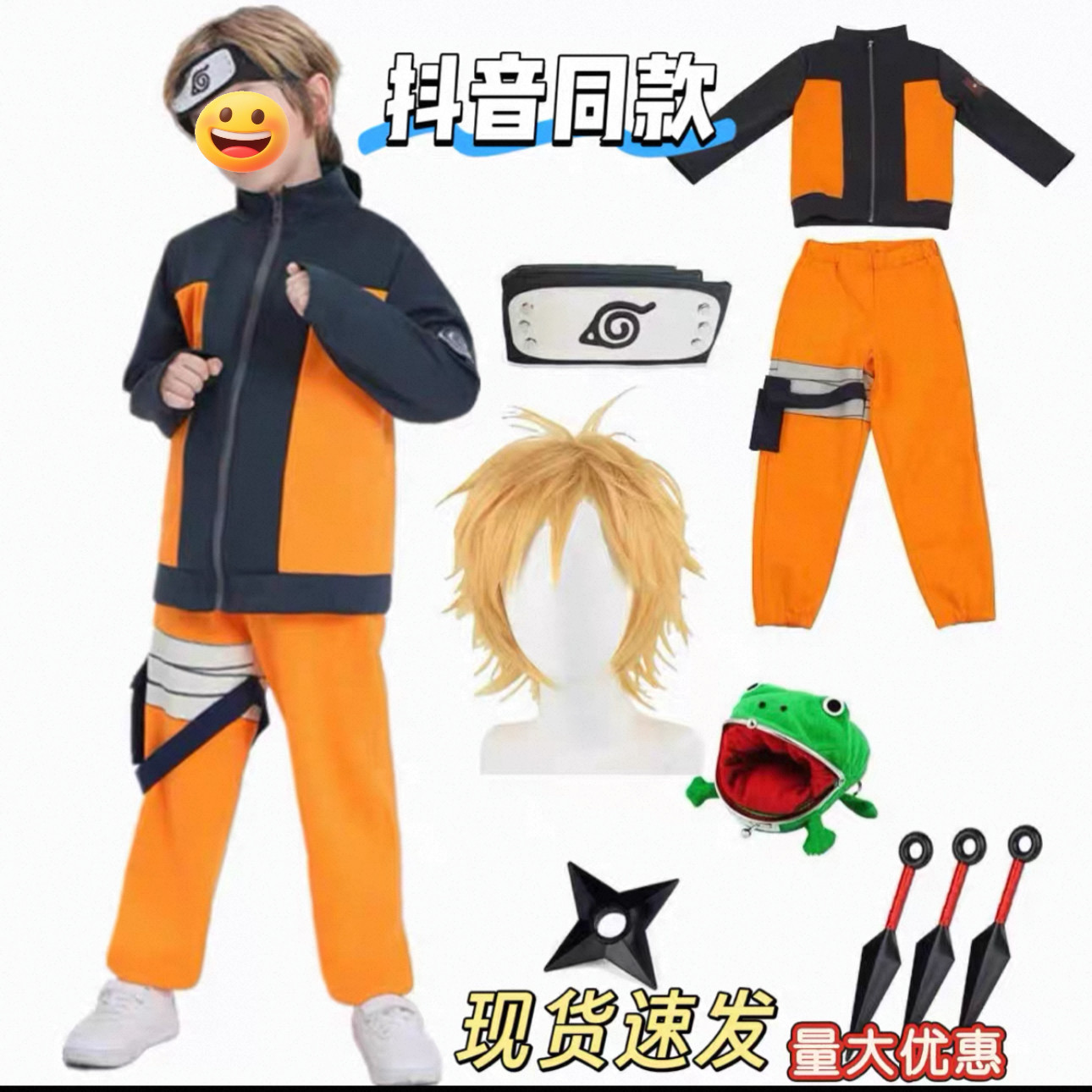 儿童火影忍者A漩涡鸣人日