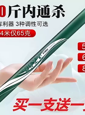 邓刚推荐浪尖钓郎钓鱼竿手杆超轻超硬28调19调台钓竿大物竿鲤鱼竿