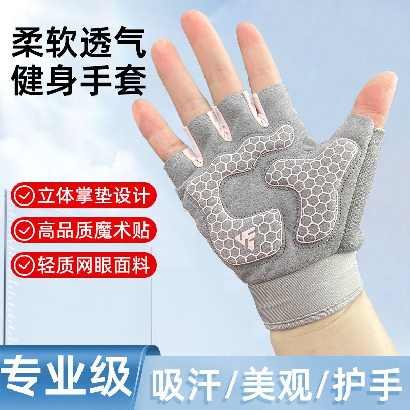 健身手套女哑铃壶铃单杠