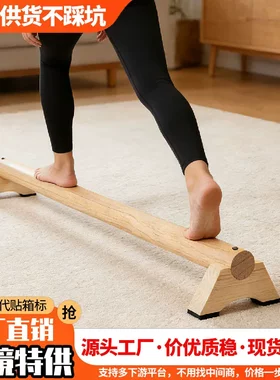 跨境平衡木稳定训练器材独木桥实木足底筋膜按摩拉伸私教健身团课