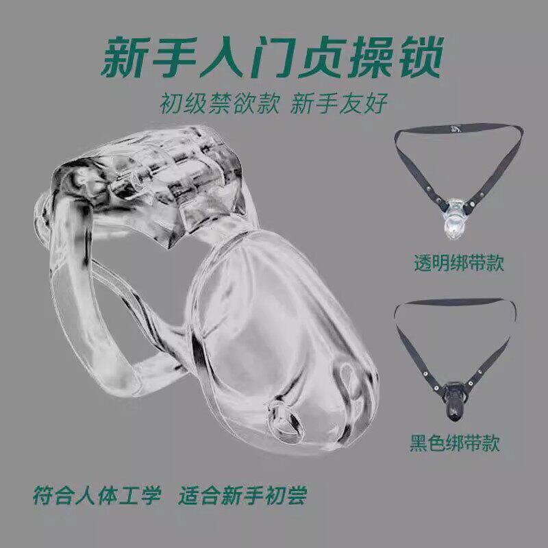 困鸡龙锁透明贞洁锁男用
