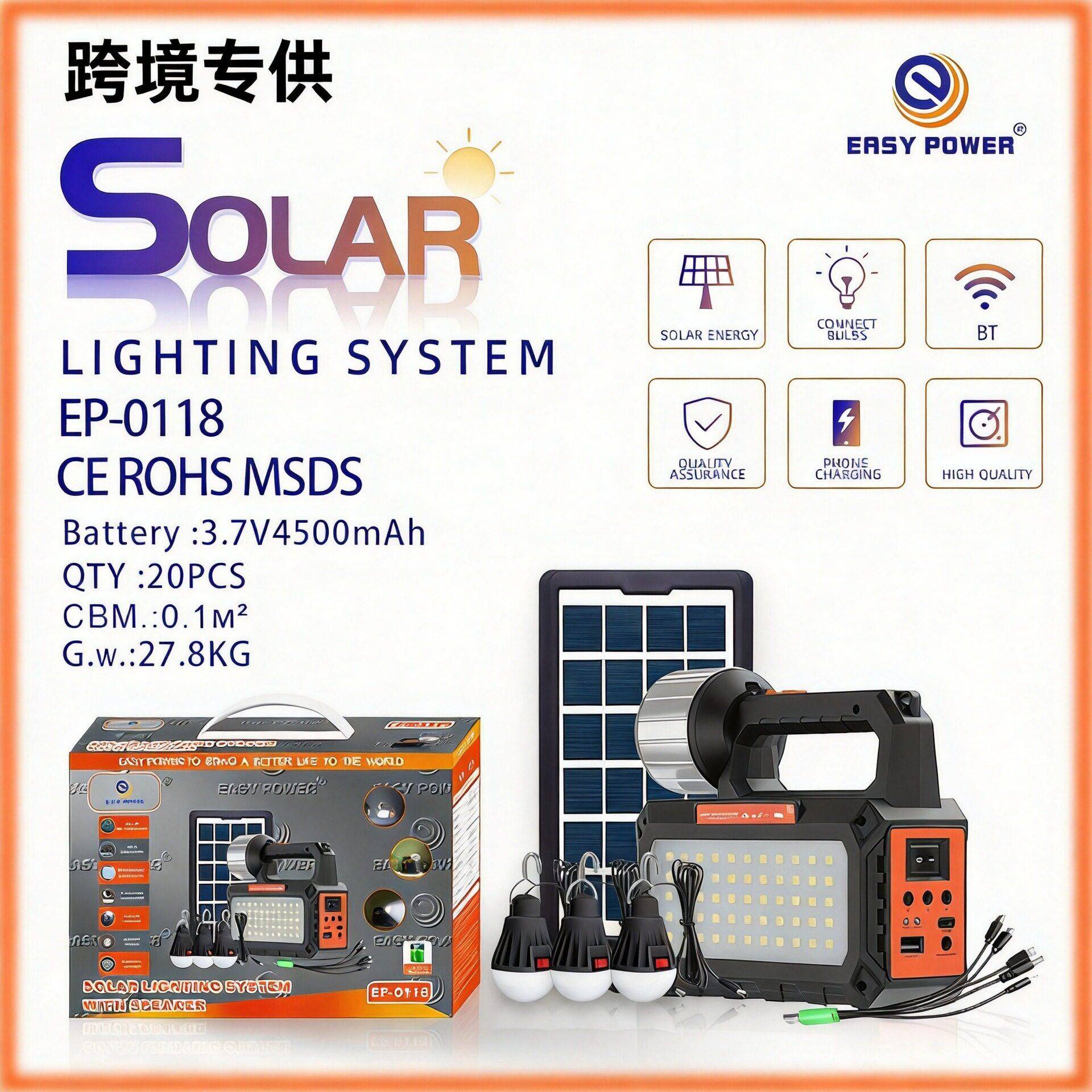 跨境热销小套装太阳能手提灯充电户外露营便携式应急手电筒套件