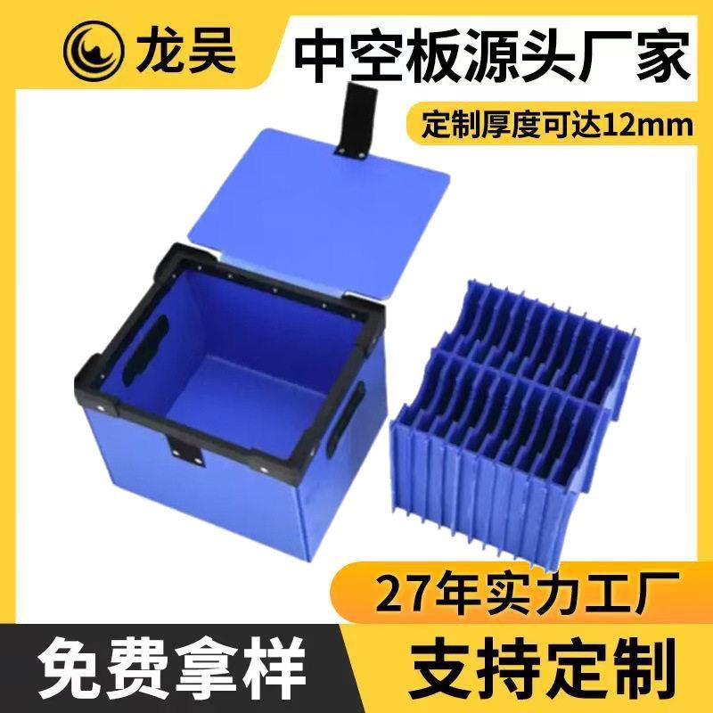 上海供应蓝色中空板框架格挡周转箱瓦楞万通板箱塑料中空板周转箱