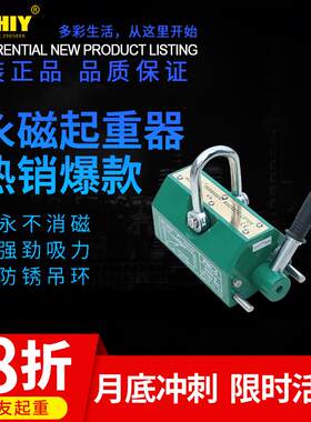 USZHIY品牌优质永磁起重器PML美国智友牌0.6t强磁吸盘磁力吊600KG