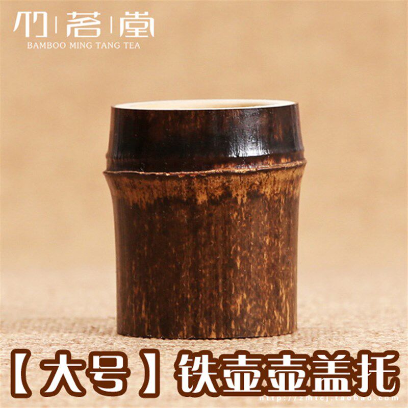 雨泽 手工打磨紫竹盖置 紫砂壶零配壶盖托茶道壶承 铁壶茶具拾器