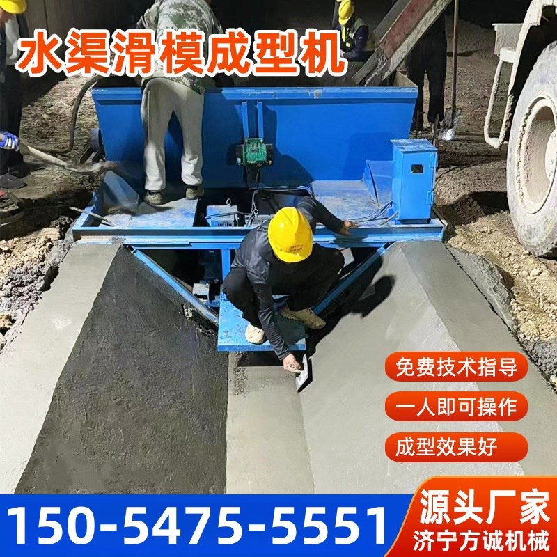 沟渠水渠成型机渠道滑模机现浇混凝土排水沟梯形u型渠一次成型机