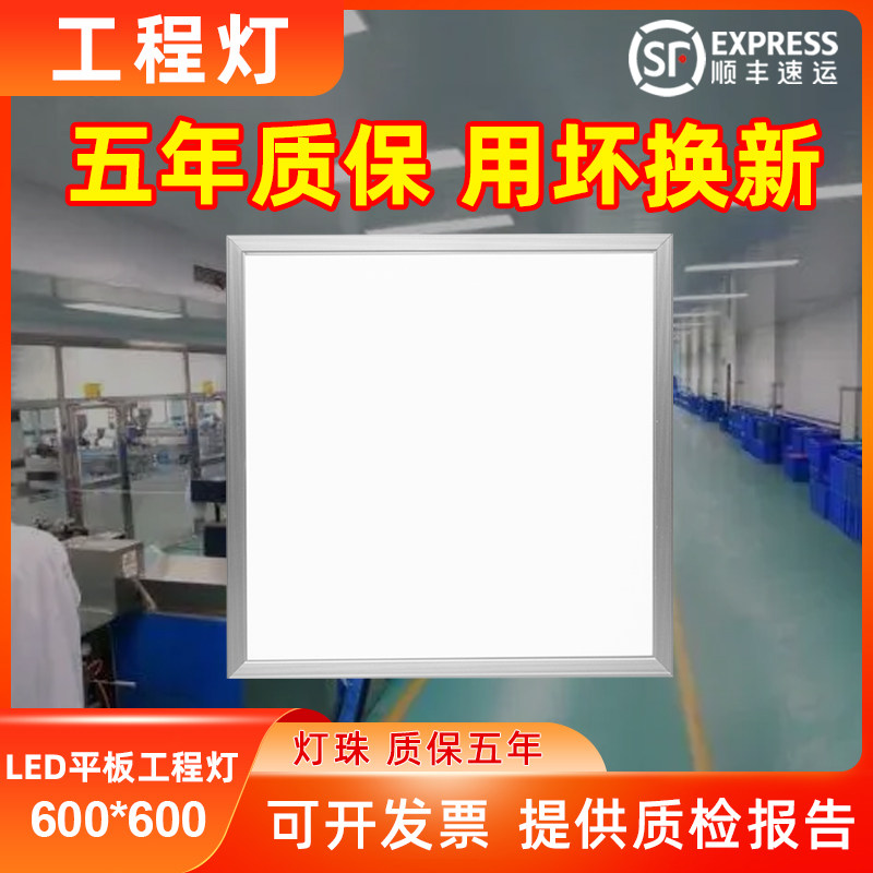 600x600led平板灯集成吊顶60*60硅钙板铝扣嵌入式矿棉板60x60方灯