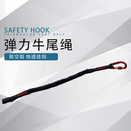 SUT 水域救援绳索救生绳子救援装备拉绳牵引绳弹力伸缩牛尾绳