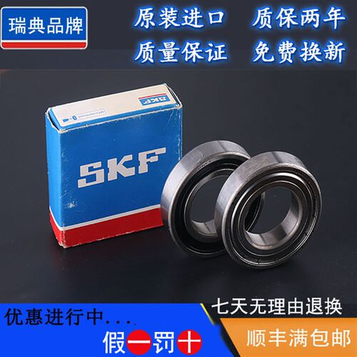 进口SKF轴承 6207 6208 6209 6210 6211 6212 6213 6214 6215 ZZ