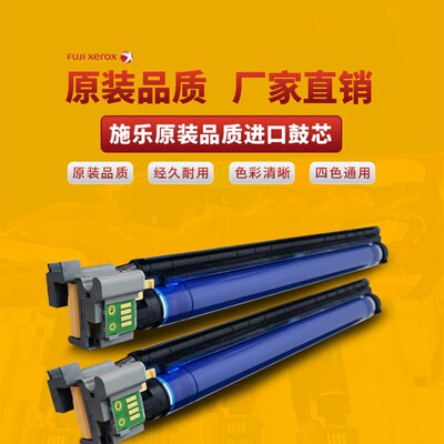 适用施乐7855套鼓C3370 7556 3370 5570 3300 3375 5575鼓芯套鼓