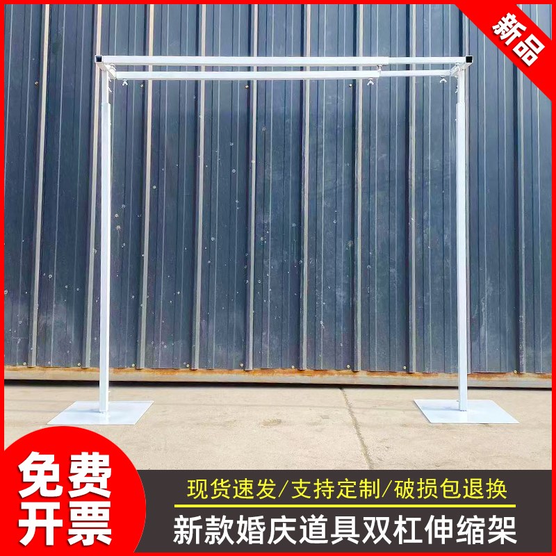 婚庆道具KT板支架伸缩架子双杠钢板底座气球花艺架可伸缩婚礼道具