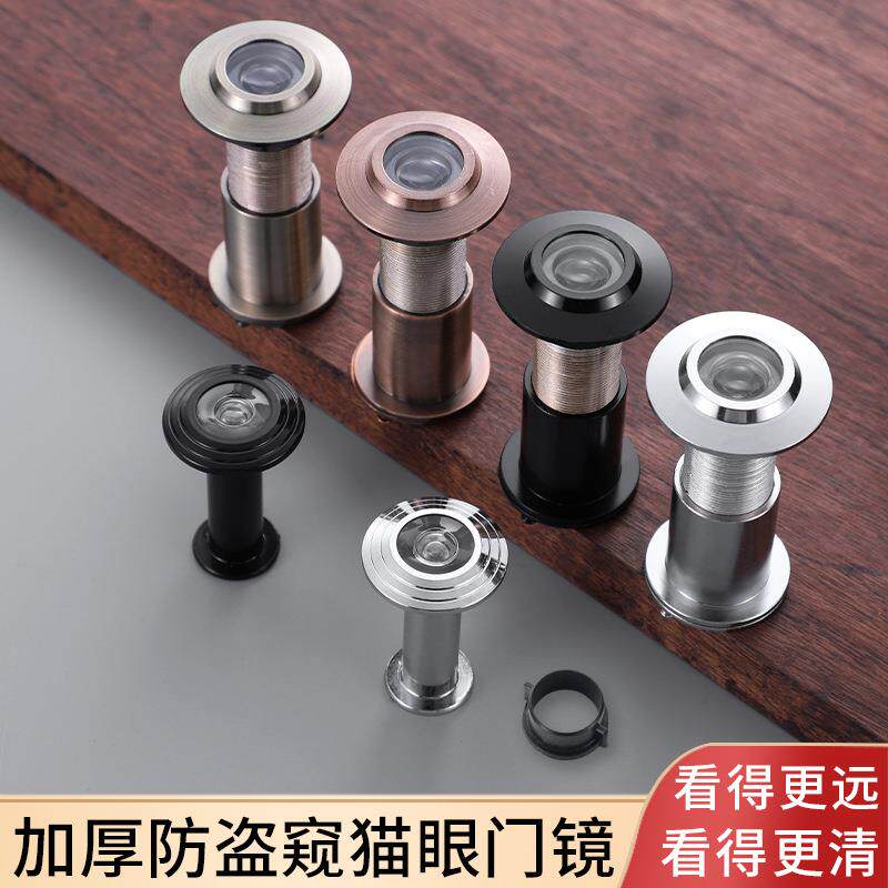 防火门猫眼门镜管径1426加长锌合金属高清视角入户门眼防盗羊眼