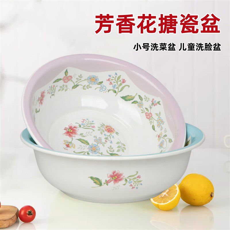 特厚搪瓷盆芳香花搪瓷洗脸盆儿童盆洗PP盆家用洗菜盆和面盆大汤盆