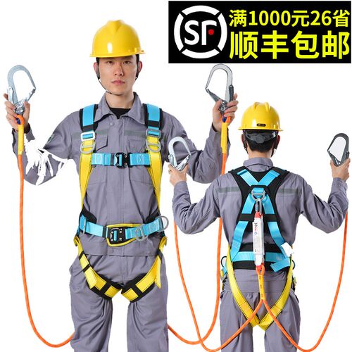 全身5五点式安全带高空作业全套双挂钩工地安全绳套装国标保险带