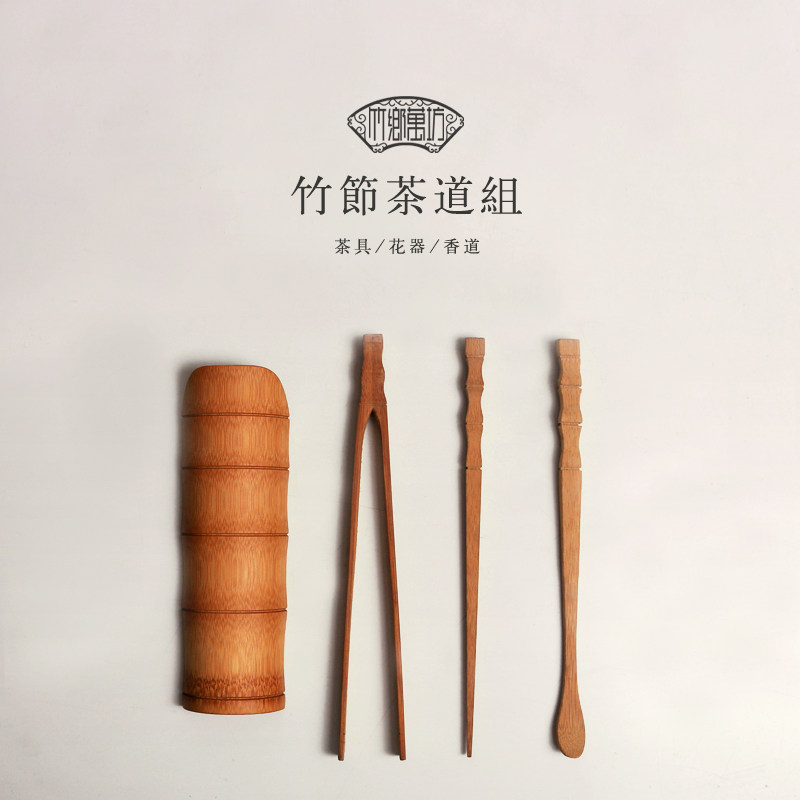 竹节六君子布袋套装 茶针茶拨茶夹茶则茶滤组合 功夫茶道竹木配件