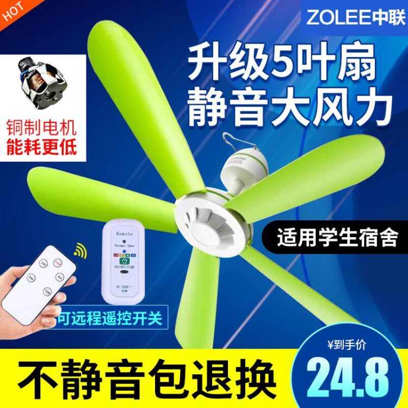 中联小吊扇家用宿舍床上500mm五叶大风力静音小型客厅微风蚊帐扇