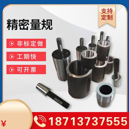 锥度塞规1:5环规1:10圆锥量规1:20锥度检具1:8锥孔检具定做