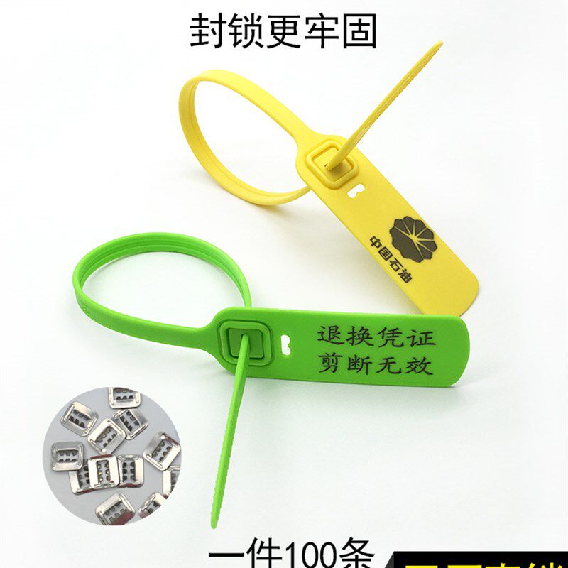 一次性塑料封条货运吊牌铅封锁防盗伪防调包扣标签牌物流标签扎带