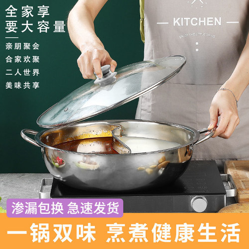 加厚不锈钢火锅盆鸳鸯锅家用火锅锅带盖鸳鸯火锅大容量清汤锅商用