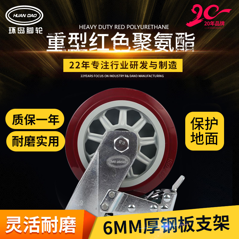 环岛4568寸方边聚氨酯静音承重型带刹车转向脚轮万向轮轮子滑单轮