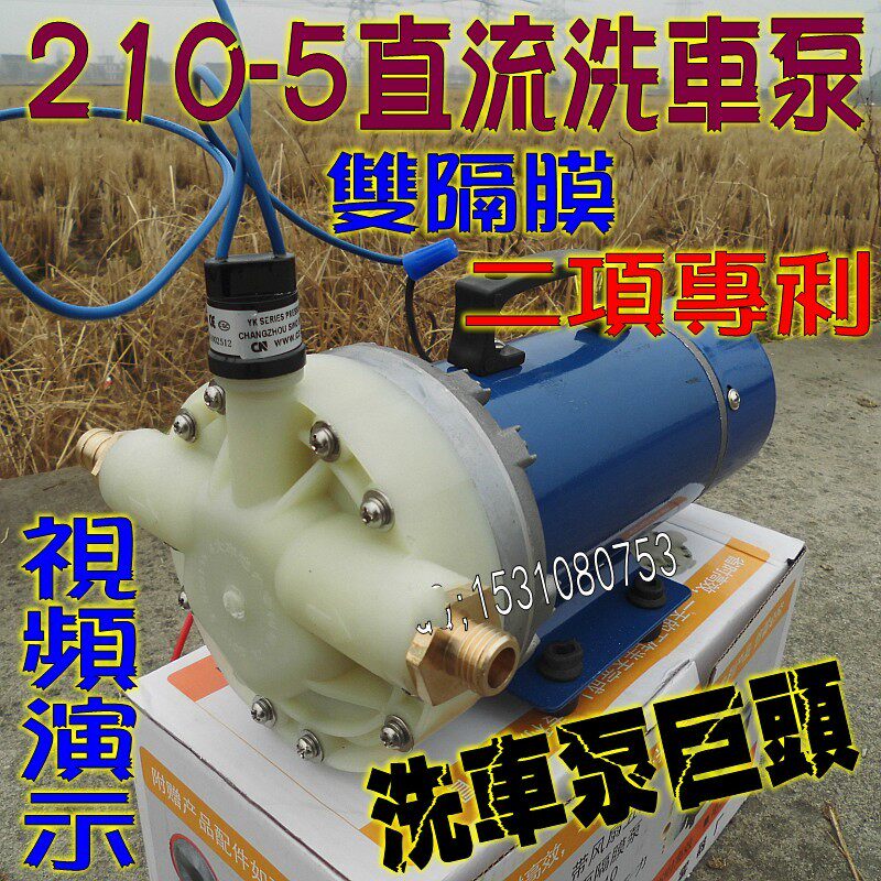 丰达12V24V48V60V直流洗车泵车载小型清洗机静音隔膜泵大功率高压