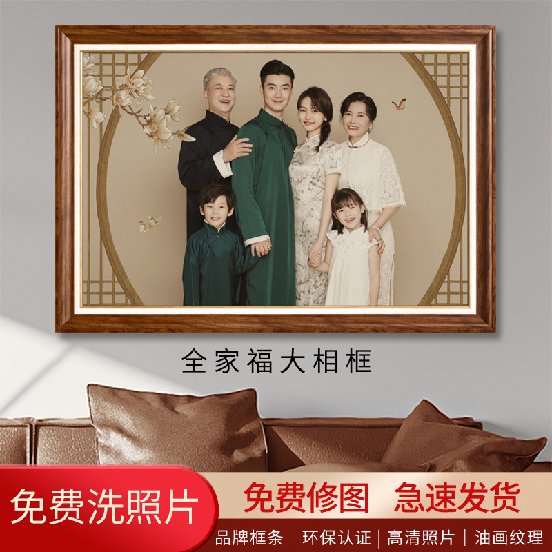 全家福相框来图定制相片冲洗打印做成放大挂墙制作照片带框2430寸
