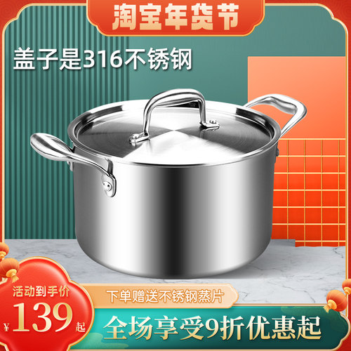 汤锅316不锈钢加厚家用奶锅煮粥锅煮锅锅具燃气电磁炉炖锅无涂层
