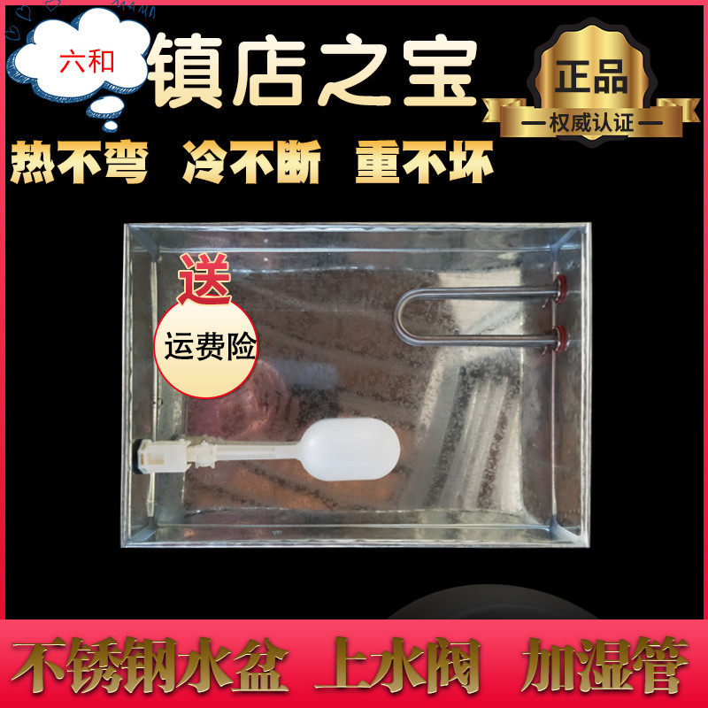 孵化机水箱不锈钢水盆加湿总成蛋车塑料加湿水槽孵化机配件水盘