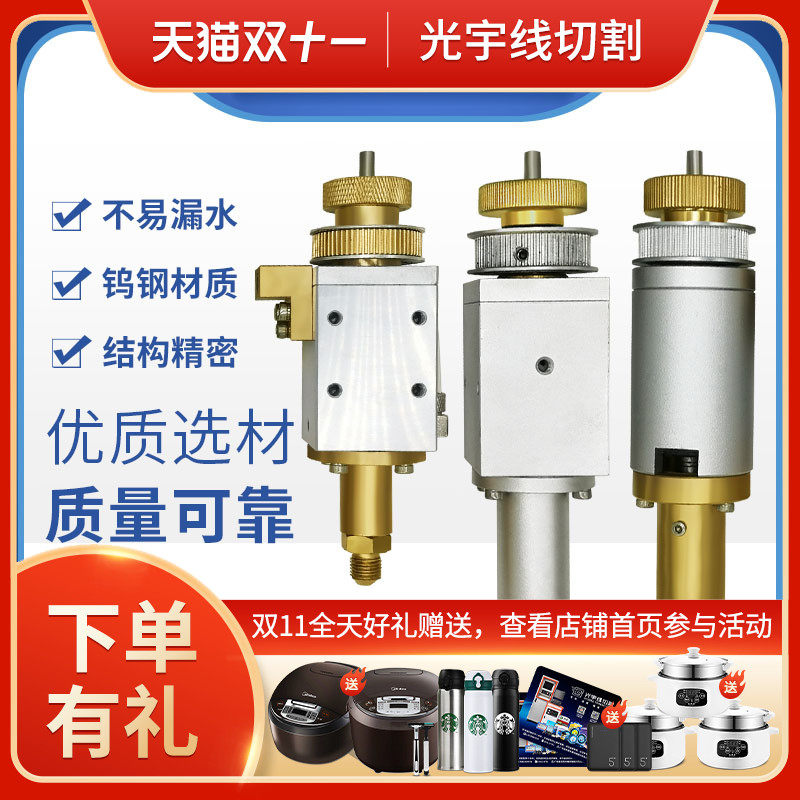 穿孔机打孔机中谷/中特/乐川/鑫赢富马/金马全钨钢密封旋转头总成