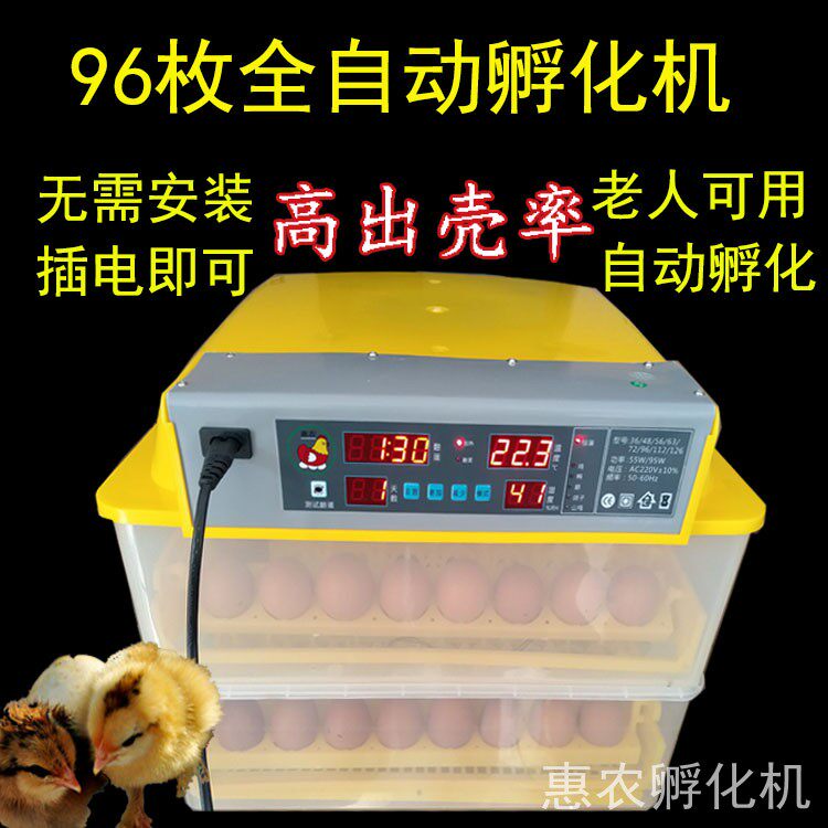 高端仿生乎化机电浮暖小鸡机器自动卵化机小鹅知能孵化家庭鸡蛋