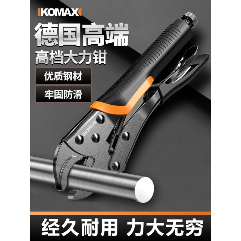 德式精工多功能大力钳万用手动压力钳固定钳加力钳子C型夹钳工具