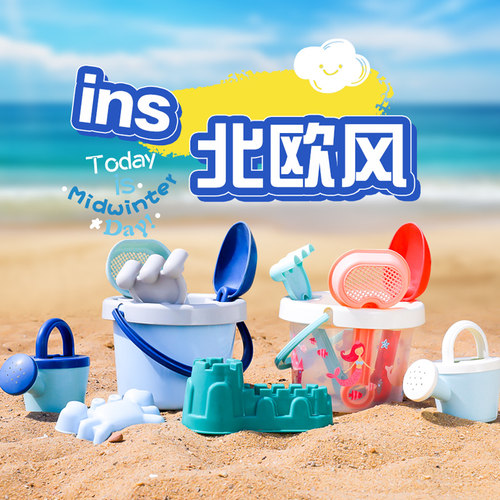 儿童沙滩玩沙玩具套组挖沙子工具沙宝宝挖土漏海边车铲沙铲子和桶