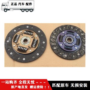 适配于福F田配件时T代祥菱M1M2V1离合器片从动压盘及壳体