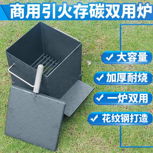 商用引火桶 存碳炉 养碳炉 BBQ烧烤配件 引燃桶 点碳 加厚耐用