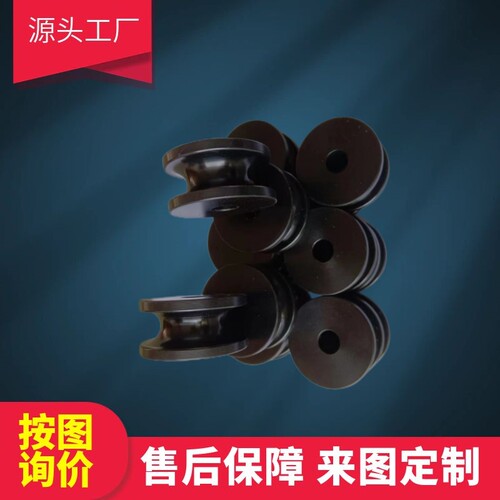 黑色玻纤增强PA6尼龙滑轮 来图来样定做二硫化钼高硬度MC尼龙轮