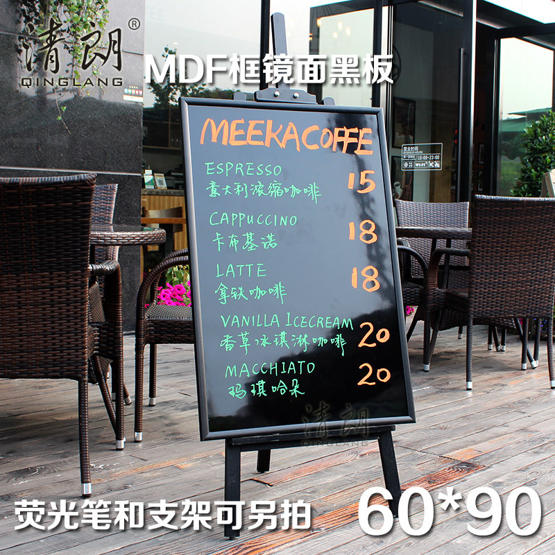 店铺广告黑板带支架奶茶店咖啡馆菜单荧光笔书写板亮面黑板挂式