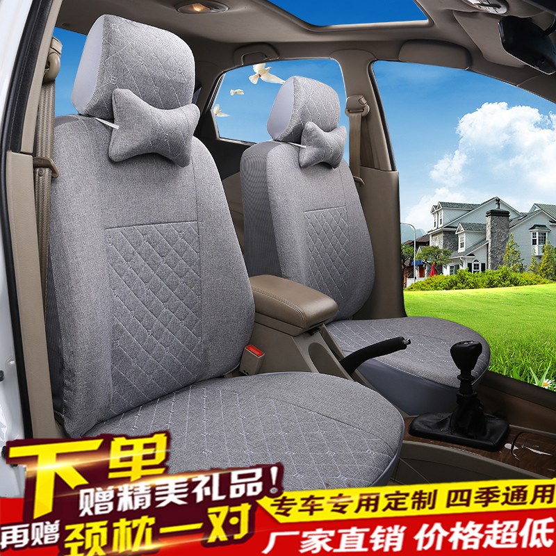 定制全包围汽车座套坐垫套座椅套座垫套坐椅套车套四季通用亚麻布