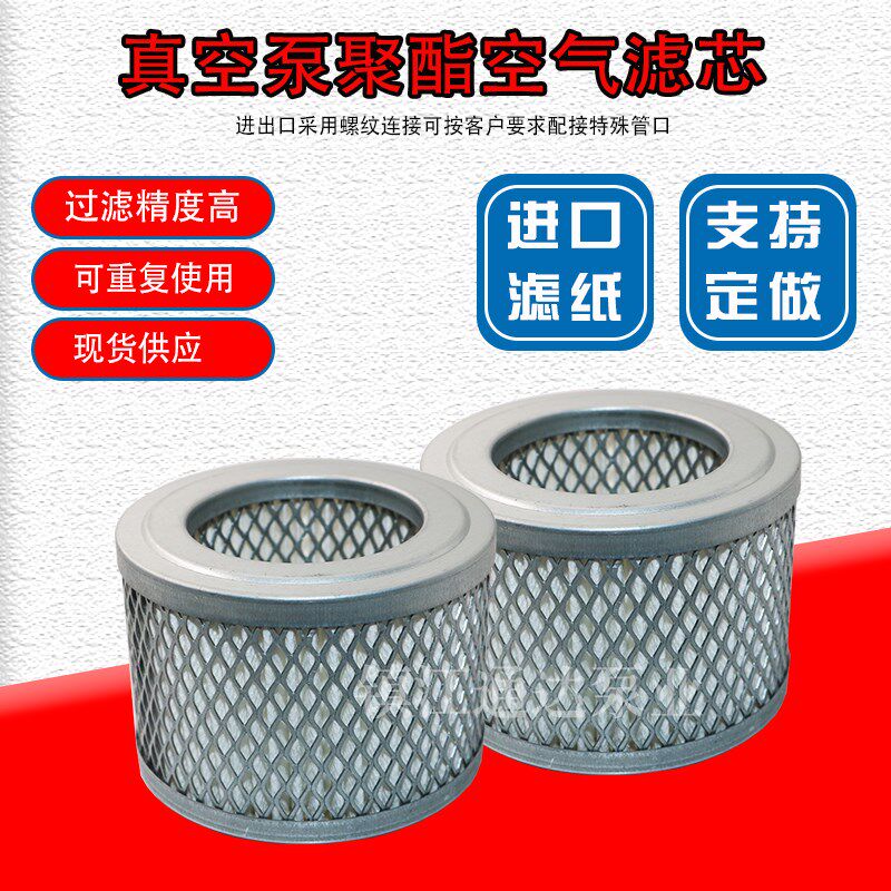 气泵风泵真空泵过滤器配件普旭贝克F002/3/4/6黑色总成粉尘过滤器