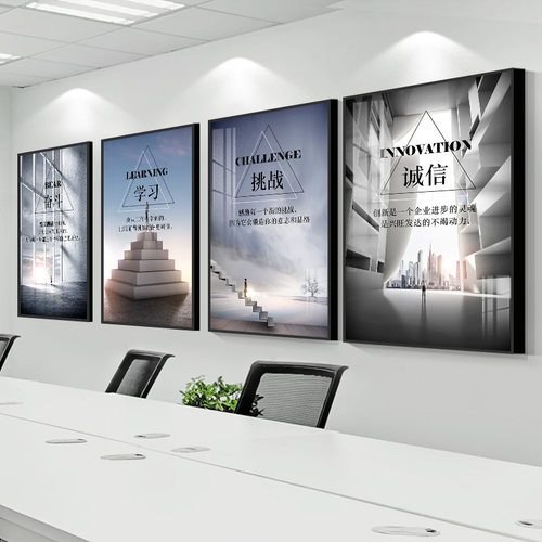 公司企业文化墙装饰画励志标语办公室办公桌挂画会议厅会议室壁画