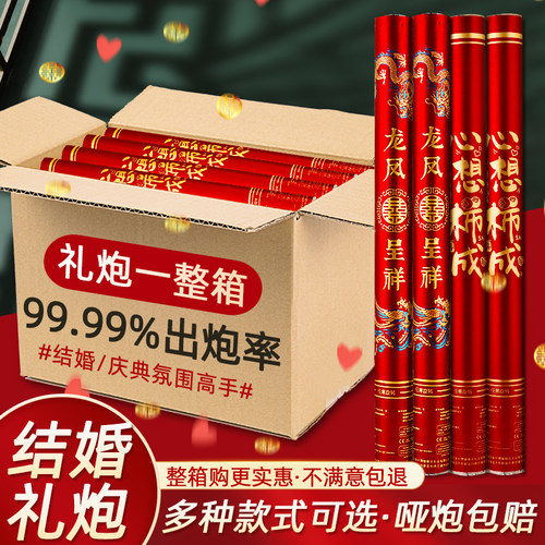 结婚礼花婚礼喷花筒手持彩带婚宴典礼现场礼炮婚庆用品大全礼宾花