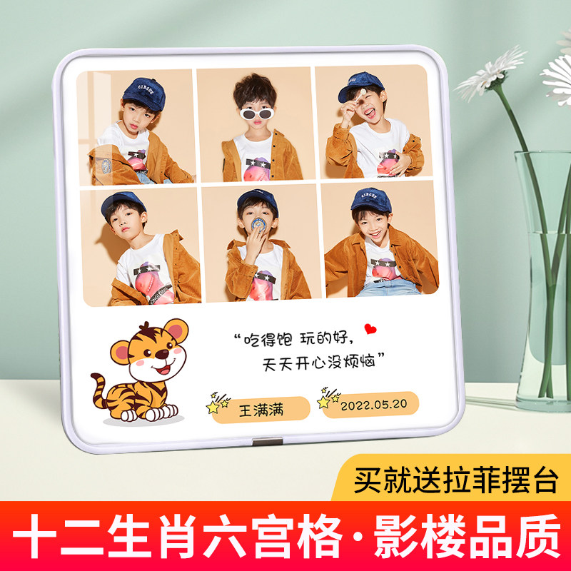生肖宫格相框摆台照片定制挂墙创意相册框宝宝水晶加打印洗相片