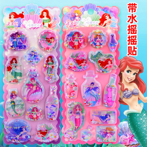 美人鱼公主水晶立体带水亮片摇摇贴纸女孩玩具儿童宝宝流沙粘贴画