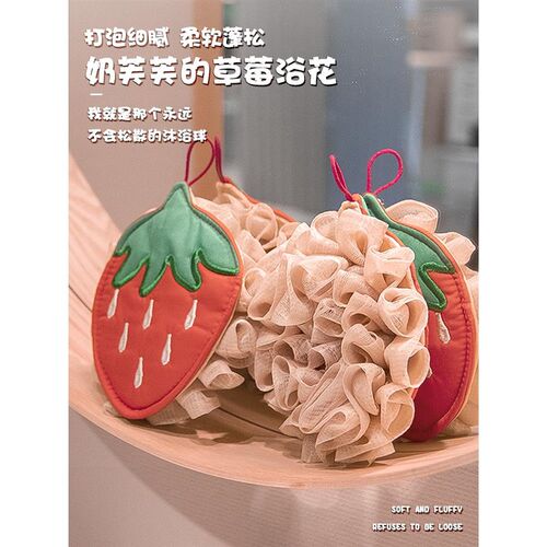 不散浴花可爱草莓沐浴球手工缝制大号洗澡卡通搓澡起泡沫用浴花球