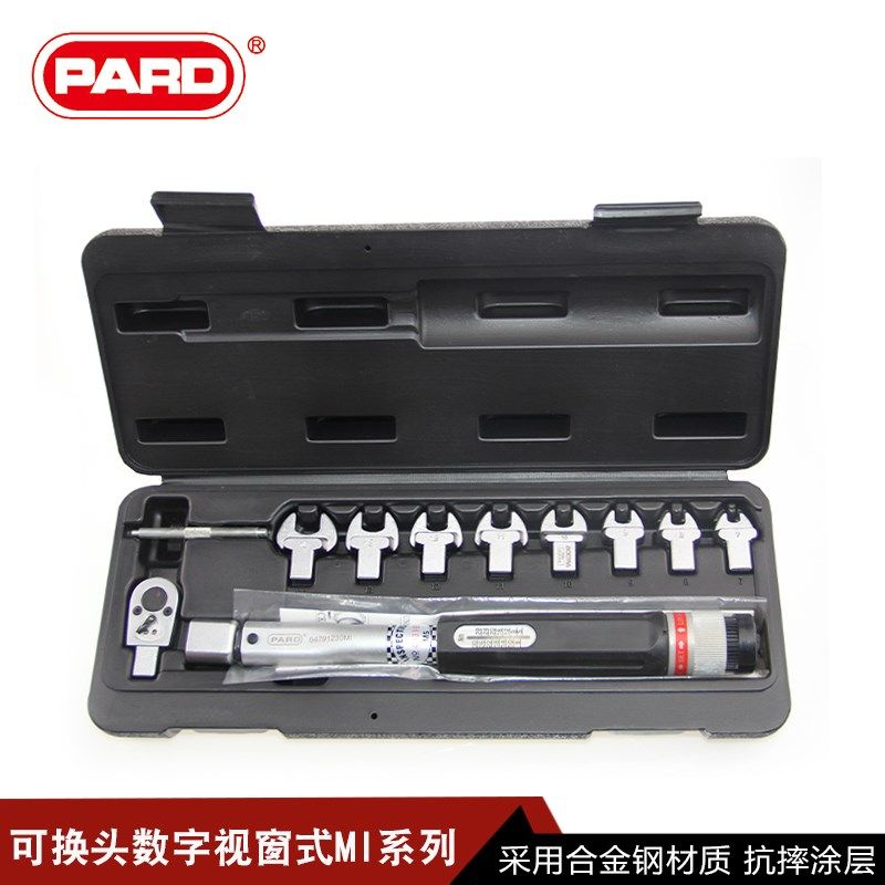 帕德PARD 可换头扭力扳手 高精度可调式扭矩力矩扳手汽车维修检测