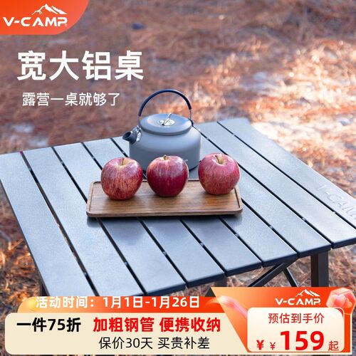 威野营折叠铝桌摆摊便携式书桌蛋卷桌家用吃饭桌方桌夜市铝合金桌