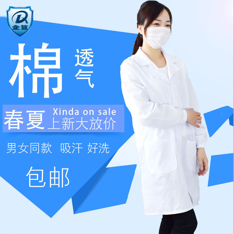 长款工作服劳保棉布大褂子防尘食品加工厂车间大褂耐脏白色男女士