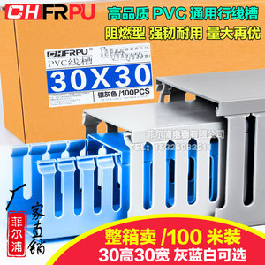 PVC线槽30高30宽开口U型配电箱柜 30*30 30X30mm 阻燃行线槽灰色