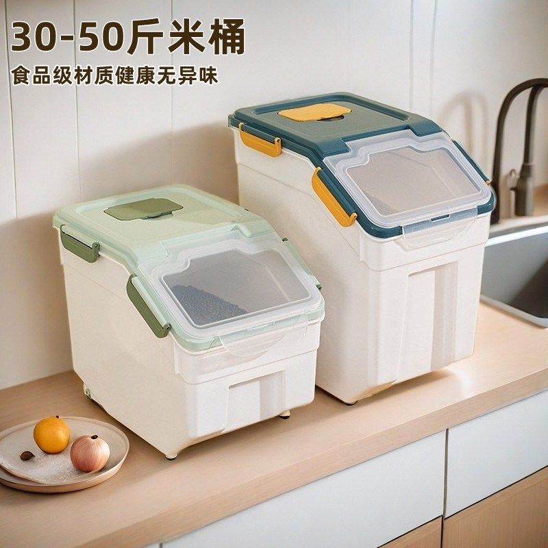 带盖密封米桶50斤家用防潮防虫装大米面粉储存容器食品级米箱新款
