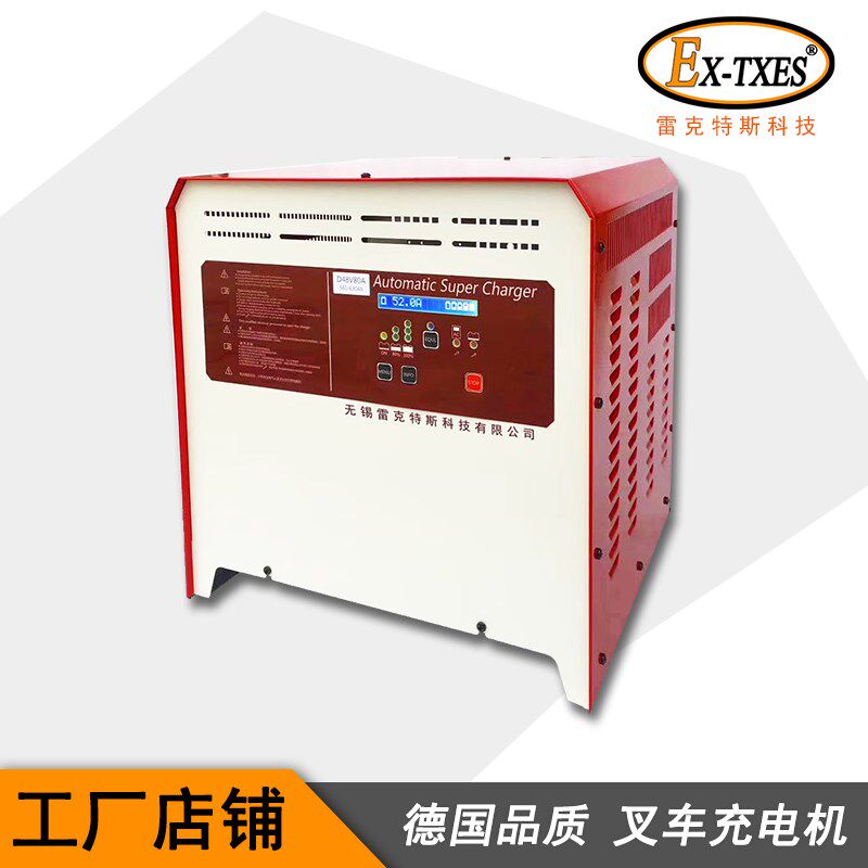 叉车电瓶充电机12V24V48V80V叉车蓄电池充电机智能工频自动充电器